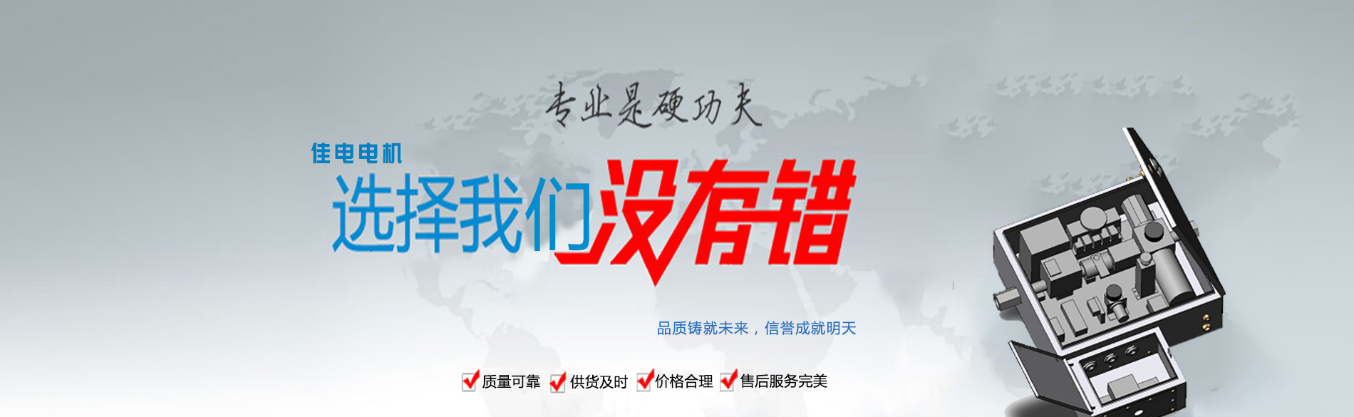 天津佳電電機(jī)成套設(shè)備技術(shù)有限公司